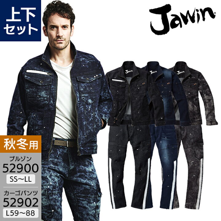 楽天市場】作業服 Jawin 上下セット デニム ストレッチ 長袖ジャンパー 