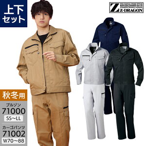 ��ƕ� �㉺�Z�b�g�̔� �H�~�p Z-DRAGON ���d�� �����u���]�� 71000 & �J�[�S�p���c 71002 �����Y ��ƒ� ��ƃY�{�� �ѓd�h�~ SS-LL 70-88