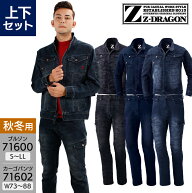 Z-DRAGON 上下セット 作業服 デニム ストレッチ カモフラ 71600 長袖ジャンパー S-LL 71602 カーゴパンツ…