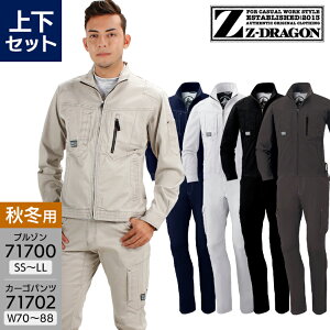 Z-DRAGON �㉺�Z�b�g ��ƕ� �X�g���b�` �����W�����p�[ 71700 S-LL �J�[�S�p���c 71702 73-88 �����Y �H�~�p ��ƒ� ��ƃY�{�� ���[�N�E�F�A �u���]�� �W���P�b�g �W�[�h���S�� ���d��