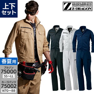 ��ƕ� �㉺�Z�b�g �X�g���b�` �t�ėp �����W�����p�[ 75000 SS-LL �J�[�S�p���c 75002 70-88 �����Y ��ƒ� ��ƃY�{�� �u���]�� �W���P�b�g ���[�N�E�F�A ���d��