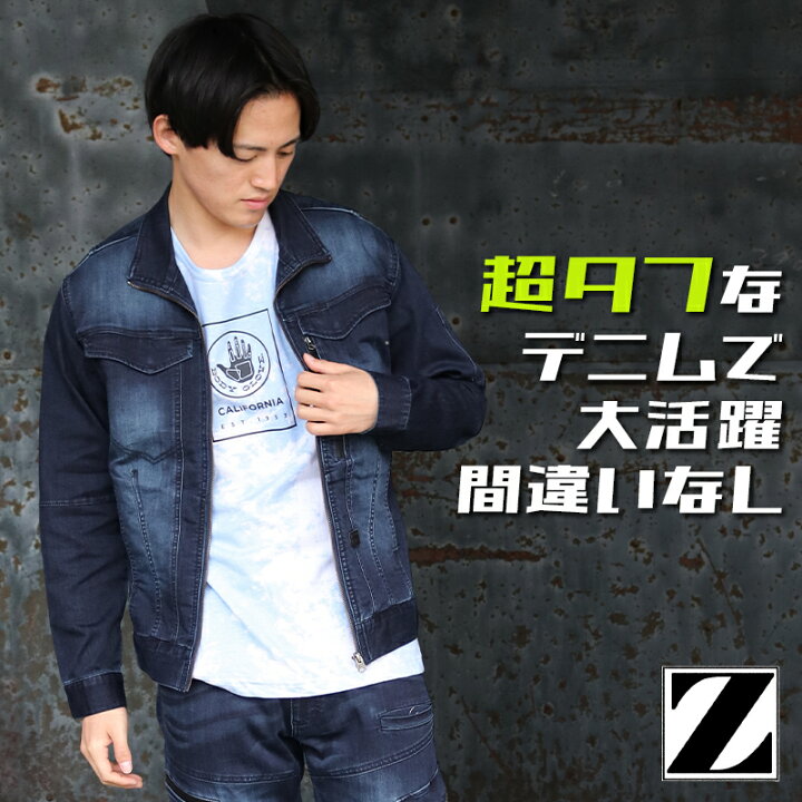 楽天市場】Z-DRAGON 作業服 デニム ストレッチ 春夏用 長袖ジャンパー 作業着 メンズ レディース 男女兼用 ブルゾン ジャケット ワークウェア 76300 ジードラゴン 自重堂 単品(上下セットUP対応) SS-5L : 作業服・鳶服・安全靴のサンワーク 楽天市場】Z-DRAGON 作業服 デニム ストレッチ 春夏用 長袖ジャンパー 作業着 メンズ レディース 男女兼用 ブルゾン ジャケット ワークウェア 76300 ジードラゴン 自重堂 単品(上下セットUP対応) SS-5L : 作業服・鳶服・安全靴のサンワーク