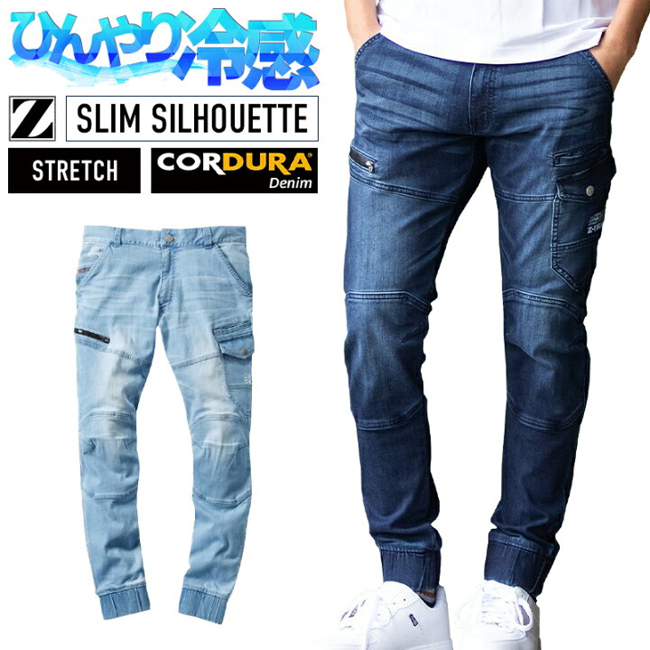 楽天市場 作業服 デニム ストレッチ ジョガーパンツ 接触冷感 春夏用 Z Dragon スリムシルエット 作業着 作業ズボン ワークウェア メンズ ジードラゴン 自重堂 S 5l 作業服 鳶服 安全靴のサンワーク