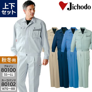 ��ƕ� �㉺�Z�b�g �����W�����p�[ 80100 SS-LL �J�[�S�p���c 80102 70-88 �����Y �H�~�p ��ƒ� ��ƃY�{�� �u���]�� �W���P�b�g ���[�N�E�F�A ���d�� �ѓd�h�~