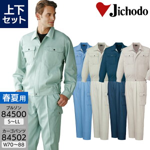 ƕ ㉺Zbg tėp Wp[ 84500 S-LL J[Spc 84502 70-88 Y ƒ ƃY{ u] WPbg [NEFA d ѓdh~