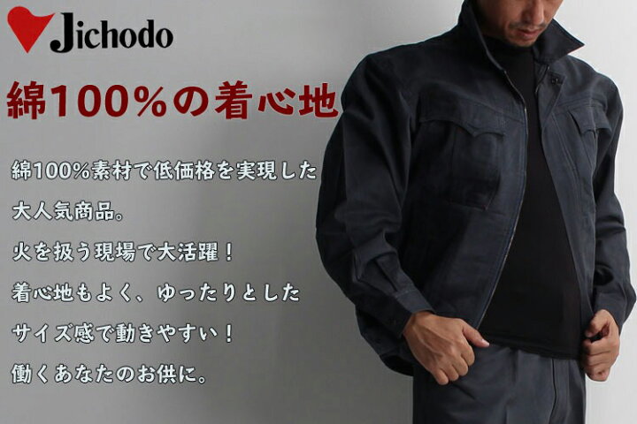 楽天市場】作業服 上下セット 長袖ジャンパー 90200 S-3L カーゴパンツ  