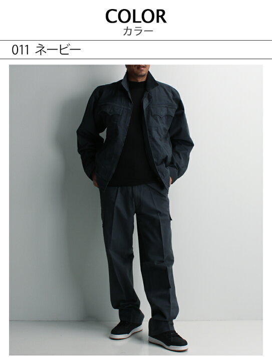 楽天市場】作業服 上下セット 長袖ジャンパー 90200 S-3L カーゴパンツ 