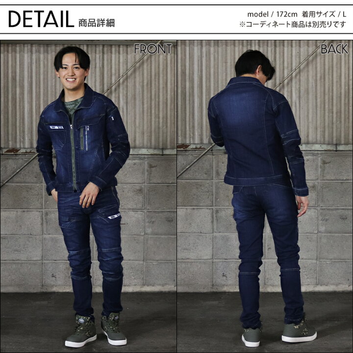 楽天市場】寅壱 作業着 デニム ストレッチ 長袖ブルゾン ジャンパー 