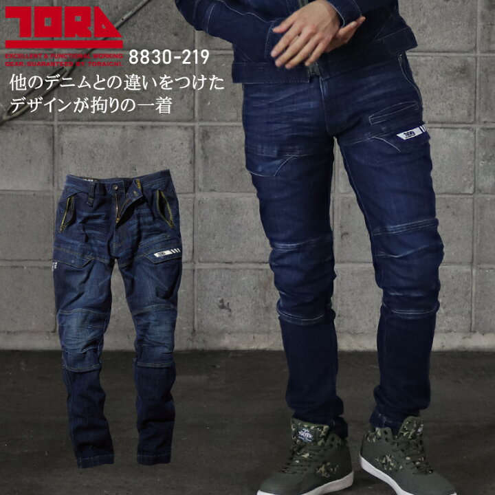 楽天市場】寅壱 作業着 デニム ストレッチ カーゴパンツ 8830-219 年間 
