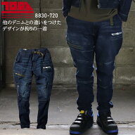 寅壱 作業着 デニム ストレッチ トラスタイルパンツ 乗馬ズボン ニッカ 鳶服 8830-720 年間 春夏 秋冬 オ…