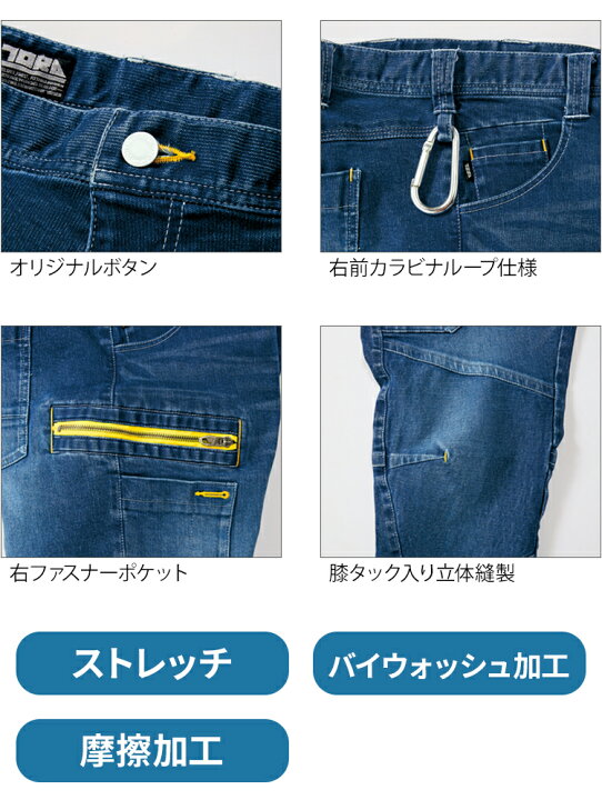 楽天市場】寅壱 上下セット 作業服 デニム ストレッチ 長袖ジャンパー 