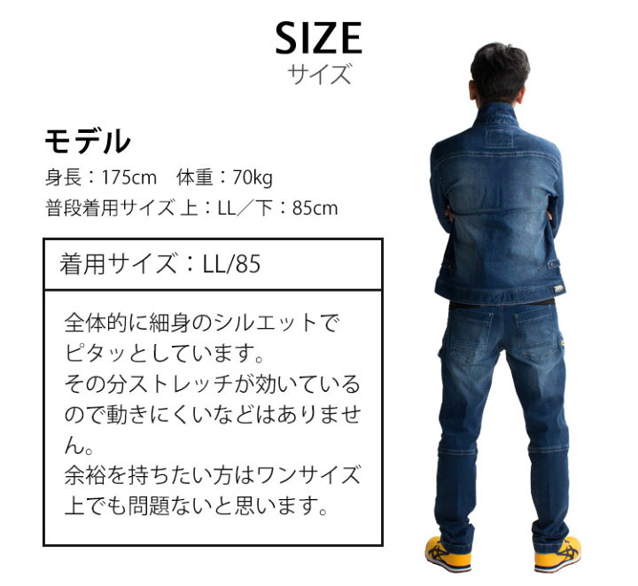 楽天市場】寅壱 上下セット 作業服 デニム ストレッチ 長袖ジャンパー 
