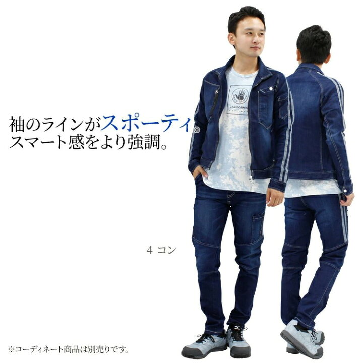 楽天市場】寅壱 上下セット 作業服 デニム ストレッチ 長袖ジャンパー 