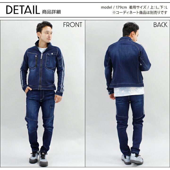 楽天市場】寅壱 上下セット 作業服 デニム ストレッチ 長袖ジャンパー 