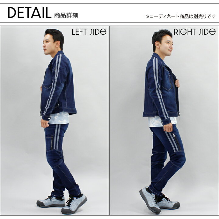 楽天市場】寅壱 上下セット 作業服 デニム ストレッチ 長袖ジャンパー 