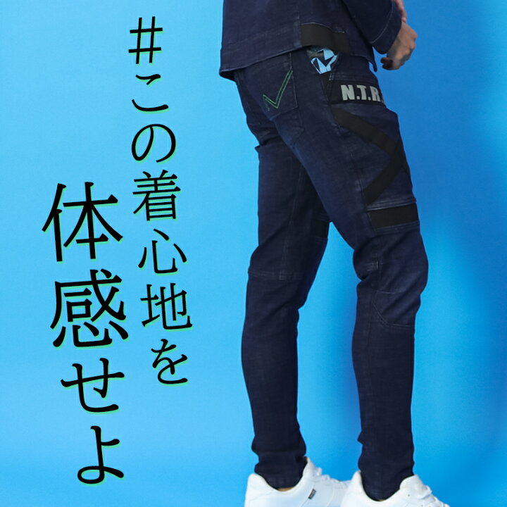 楽天市場 ネオテライズ 作業着 デニム ストレッチ カーゴパンツ メンズ 作業ズボン 作業服 年間 春夏 秋冬 オールシーズン用 Neoterize 8013 単品 上下セットup対応 S 5l 作業服 鳶服 安全靴のサンワーク