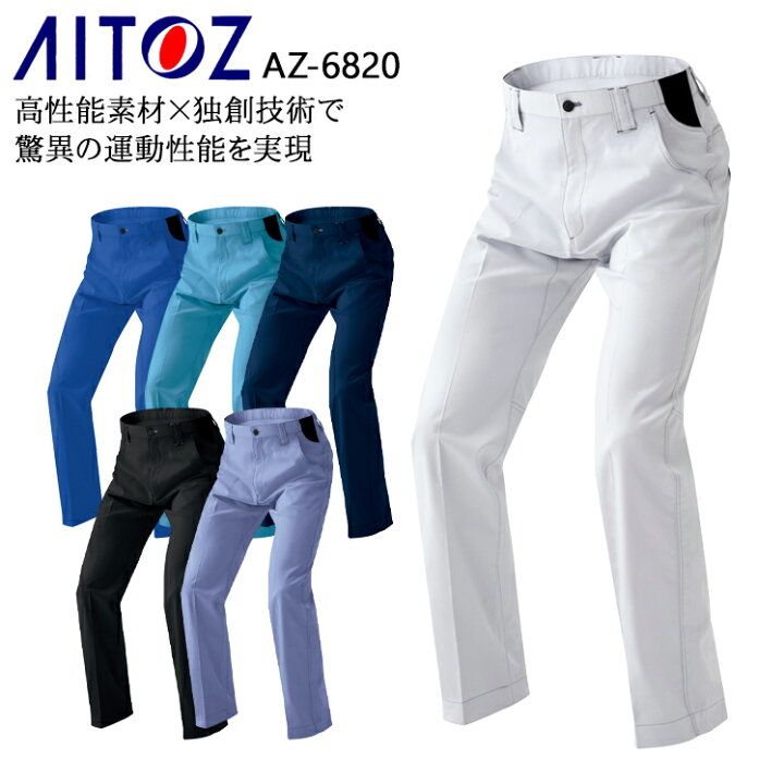 楽天市場 メンズ 作業服 ズボン パンツ 作業ズボン アイトス ノータック スラックス Az 60 レディース 秋冬用 作業着 帯電防止3s 6l 作業服 鳶服 安全靴のサンワーク 楽天市場 メンズ 作業服 ズボン パンツ 作業ズボン アイトス ノータック スラックス Az 60 レディース 秋冬用 作業着 帯電防止3s 6l 作業服 鳶服 安全靴のサンワーク
