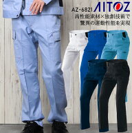作業ズボン 作業服 秋冬用 カーゴパンツ ワンタック メンズ レディース 男女兼用 アイトス 帯電防止 作業…