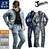 作業服 Jawin 上下セット デニム ストレッチ コーデュラ 長袖ジャンパー 53000 SS-LL カーゴパンツ 53002…
