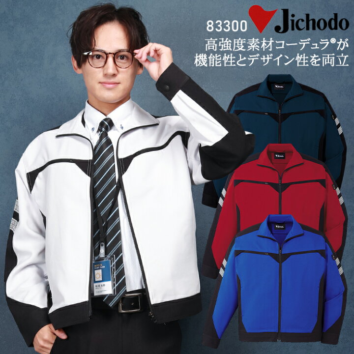 楽天市場 メンズ 作業服 ジャケット 自重堂 ストレッチ 長袖ジャンパー 300 レディース 秋冬用 作業着 帯電防止ss 5l 作業服 鳶服 安全靴のサンワーク