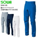 メンズ 作業服 ズボン パンツ 作業ズボン 桑和 スラックス 5042-09 レディース 秋冬用 作業着 ストレッチGS-130