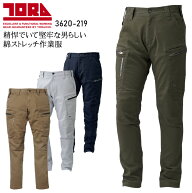 寅壱 作業着 ストレッチ カーゴパンツ 3620-219 年間 春夏 秋冬 オールシーズン用 メンズ 作業服 作業ズ…