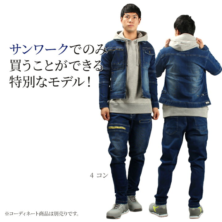 楽天市場 作業服 寅壱 デニム ストレッチ トラスタイルパンツ 乗馬ズボン ニッカ 鳶服 作業ズボン 作業着 オールシーズン用 メンズ 40 7 単品 上下セットup対応 M 5l 作業服 鳶服 安全靴のサンワーク