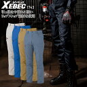 作業ズボン 作業服 秋冬用 カーゴパンツ ジーベック 帯電防止 メンズ 作業着 ラットズボン ワークウェア 1743 XEBEC W70-120