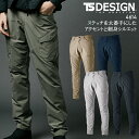 TSデザイン TS DESIGN 作業ズボン 作業服 秋冬用 カーゴパンツ メンズ 作業着 4614 TS-DESIGN 藤和 S-6L