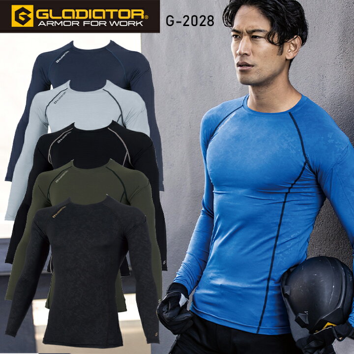 楽天市場 作業服 コーコス信岡 Co Cos ニオイクリア 消臭 パワーサポート 長袖コンプレッション G 28 メンズ レディース 春夏用 作業着 インナー 接触冷感ss 5l 作業服 鳶服 安全靴のサンワーク