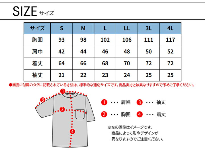 楽天市場】【在庫処分】作業服 桑和 SOWA 半袖Tシャツ 0135-53 メンズ 