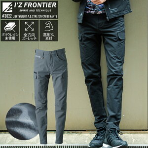 アイズフロンティア ライトウェイトA.D.ストレッチカーゴパンツ 3022 通年用 作業着 作業ズボン 73-120