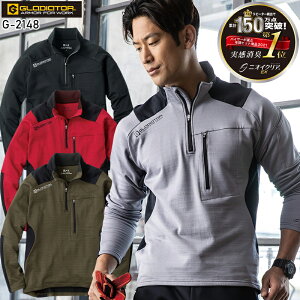 GLADIATOR ニオイクリア(R)MAXDRY(R)WARMハーフジップ長袖 秋冬用 男女兼用 g-2148 コーコス信岡 作業服 作業着 XS-3XL