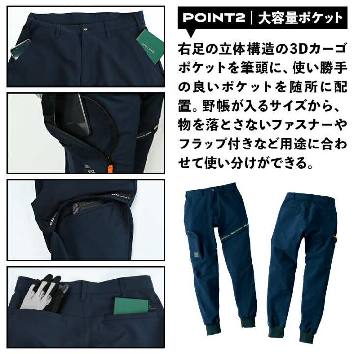 楽天市場】ストレッチジョガーパンツ G.G. 8472-07 桑和 SOWA メンズ 