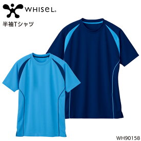 ユニフォーム ホワイセル WHISEL 半袖Tシャツ WH90158 メンズ レディース サービスSS- 4L