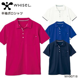 ユニフォーム ホワイセル WHISEL 半袖ポロシャツ WH90718 メンズ レディース サービス SEKマークSS- 5L