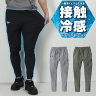 作業着 新作 冷感ストレッチジョガーパンツ グラディエーター 春夏用 男女兼用 G-7523 作業ズボン 作業服…