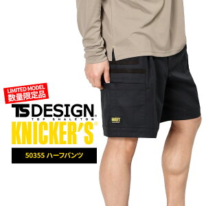 TSfUC  V ƕ n[tpc tėp 50355 TS DESIGN ƃY{ ƒ S-L