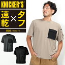 TSデザイン 新作 作業服 ニッカーズドライTシャツ 通年用 男女兼用 5535 TS DESIGN 作業着 SS-6L