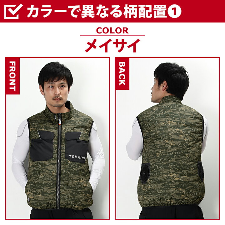 楽天市場】【在庫処分】寅壱 新作 作業着 空調服 ベスト(単品) 春夏用 