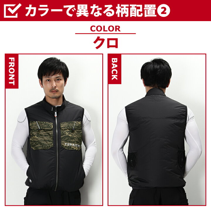 楽天市場】【在庫処分】寅壱 新作 作業着 空調服 ベスト(単品) 春夏用 寅壱黒ベスト！Мサイズ！阪神タイガース！未使用！