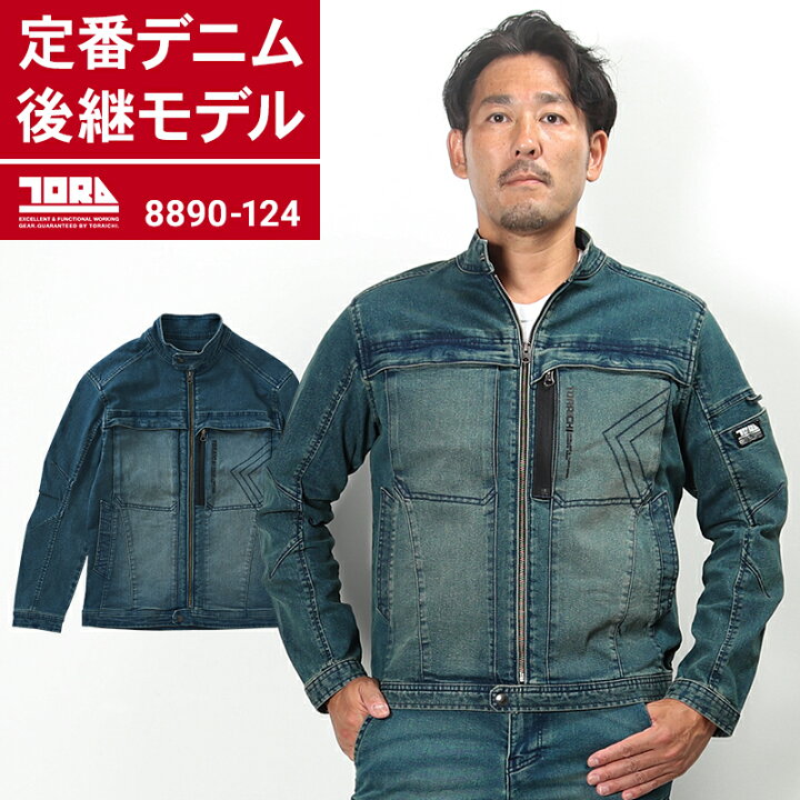 楽天市場】寅壱 新作 作業着 デニムワークジャケット 通年用 作業服 