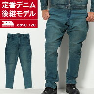 寅壱 新作 作業着 デニムジョッパーズ 通年用 作業服 作業ズボン 8890-720 TORAICHI 寅一 S-5L