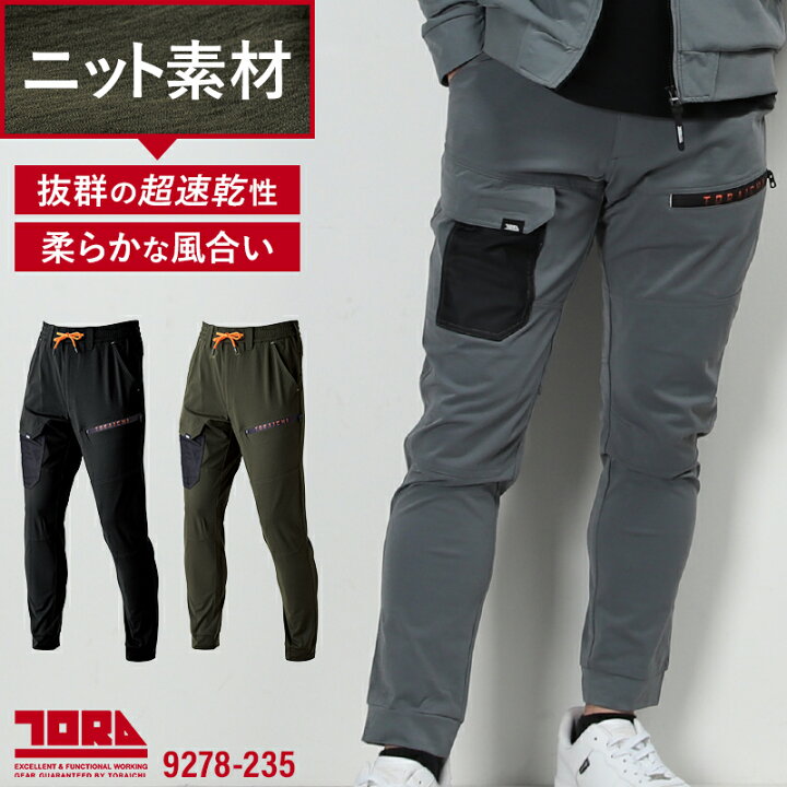 楽天市場】寅壱 新作 作業着 カーゴジョガーパンツ 春夏用 作業服 作業 