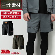 寅壱 新作 作業着 カーゴハーフパンツ 春夏用 作業服 作業ズボン 9278-241 TORAICHI 寅一 S-5L
