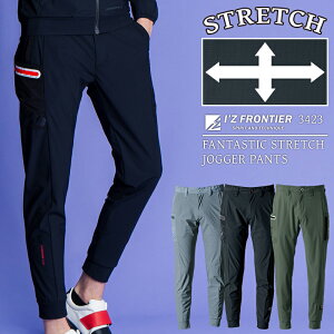 アイズフロンティア 新作 ファンタスティックストレッチジョガーパンツ 3423 春夏用 作業着 作業ズボン SS-5L