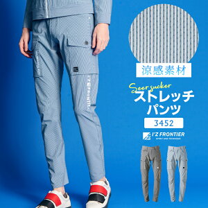 アイズフロンティア 新作 サッカーストレッチストライプパンツ 3452 春夏用 作業着 作業ズボン 73-101