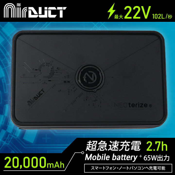 楽天市場】ネオテライズ リチウムイオンバッテリーセット ad-100 空調 