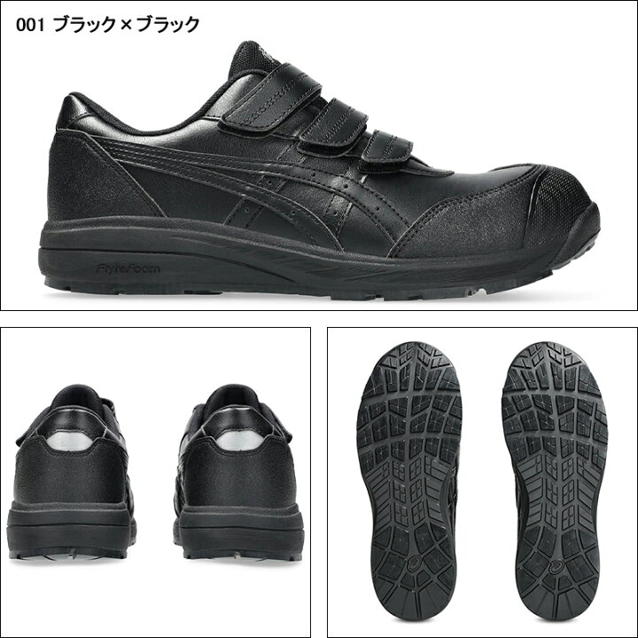 楽天市場】アシックス 安全靴 限定カラー 新作 ウィンジョブ CP311 
