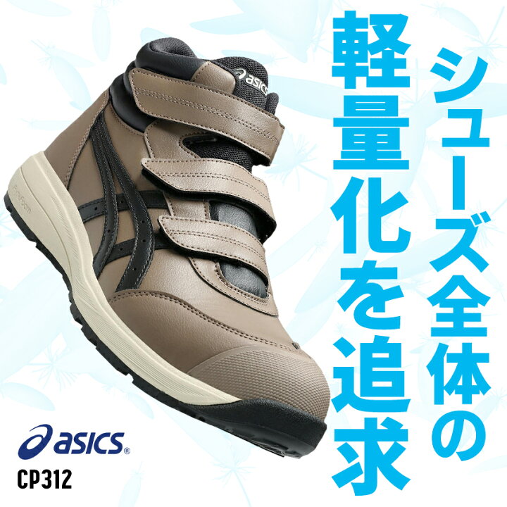 楽天市場】アシックス 安全靴 限定カラー 新作 ウィンジョブ 